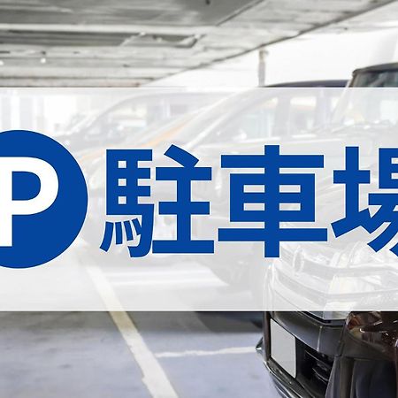 Toyoko Inn Nagareyama-Otakanomori Ekimae Dış mekan fotoğraf